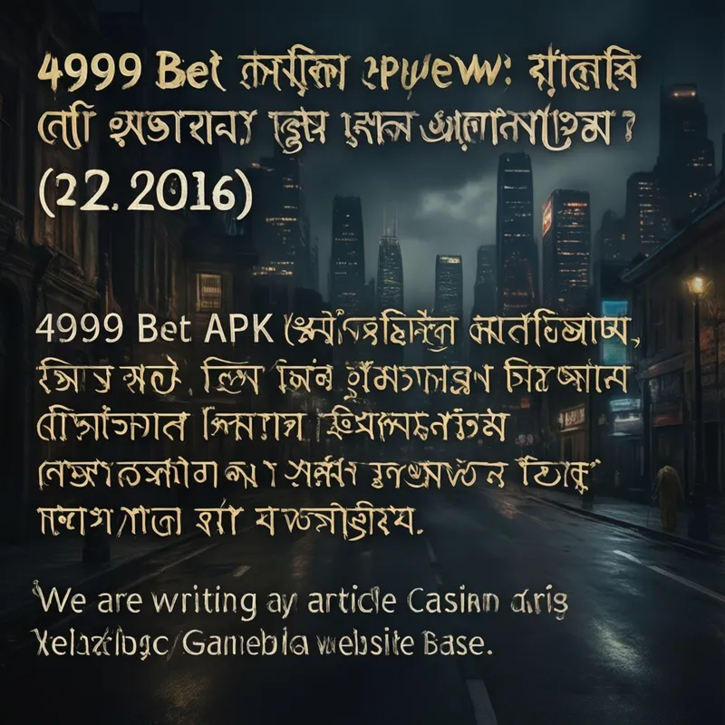 অ্যাপ রিভিউ